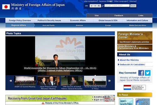 Ministry Of Foreign Affairs Of Japan